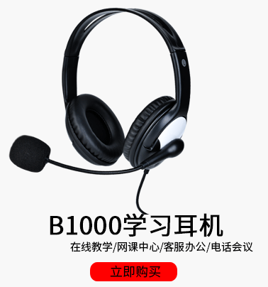 B1000 green shark headset for students to learn English online course