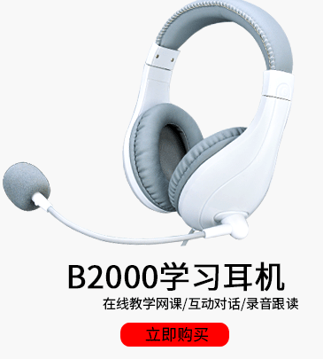 B2000 green shark headset