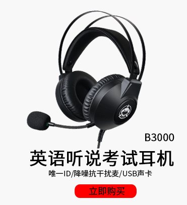 B3000 green shark English Test headphones