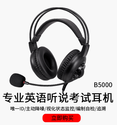 B5000 green shark source student examination headset USB audio card man-machine microphone headset